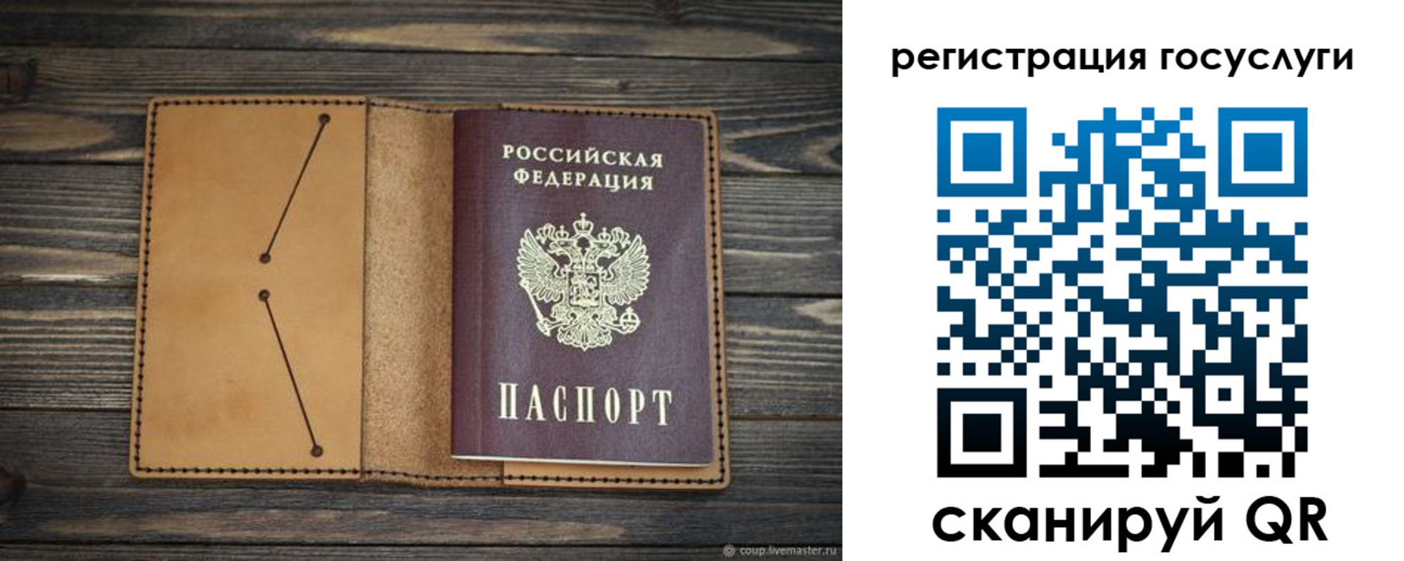временная регистрация госуслуги в Архангельске