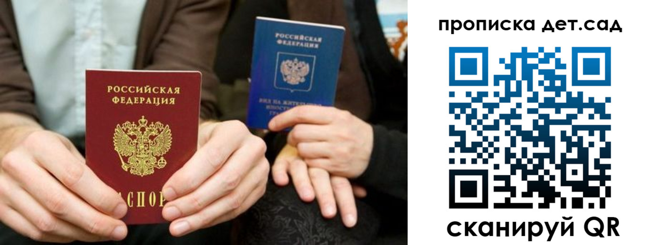 прописка гарантия в Архангельске