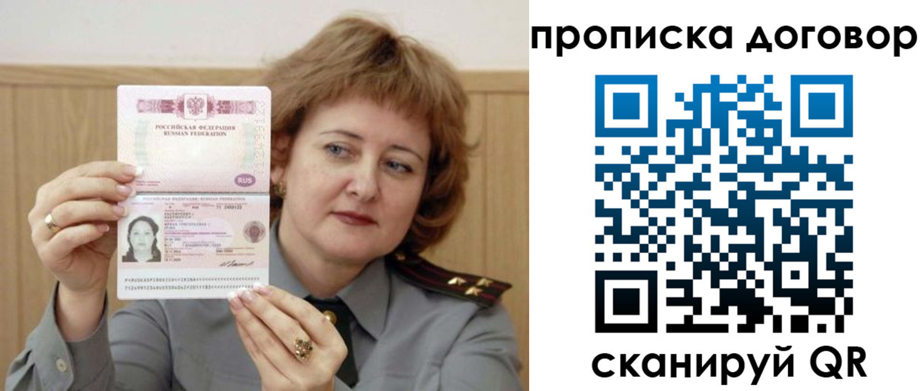 временная регистрация собственник в Архангельске