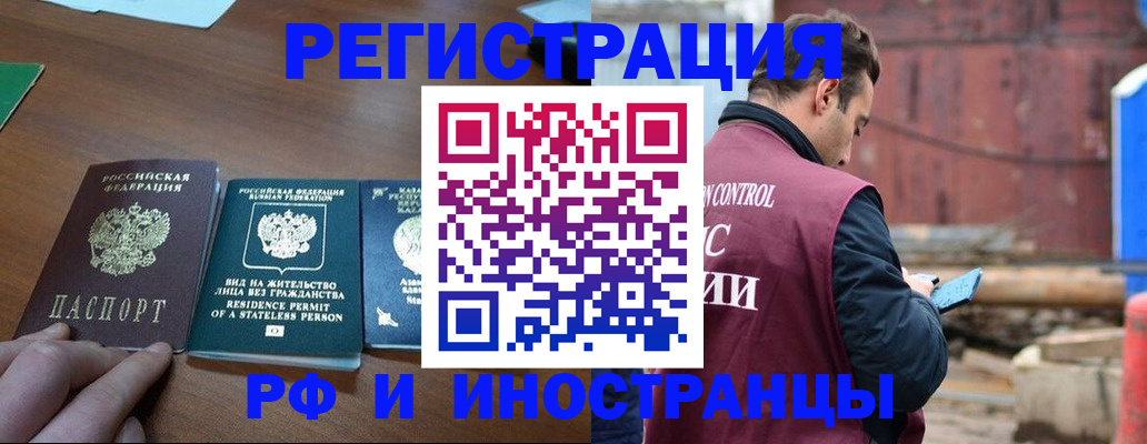 временная регистрация 2025 в Архангельске
