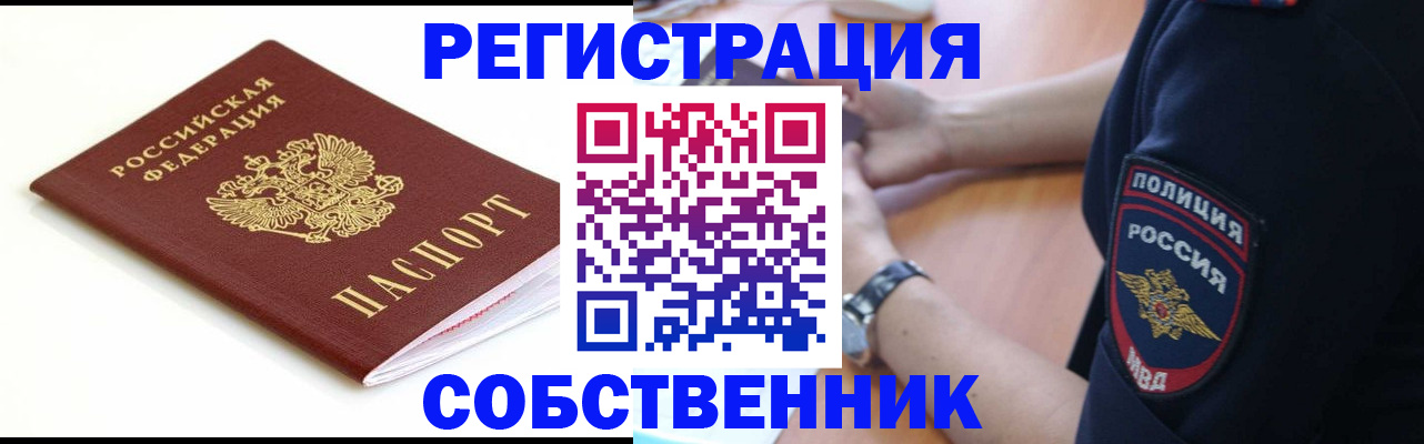 регистрация в Архангельске