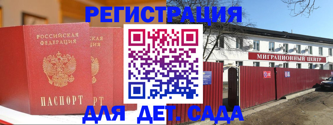 временная регистрация госуслуги в Архангельске