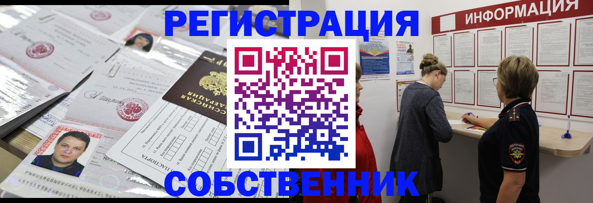 где прописаться в Архангельске