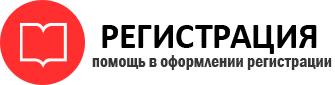 прописка в Архангельске id991171